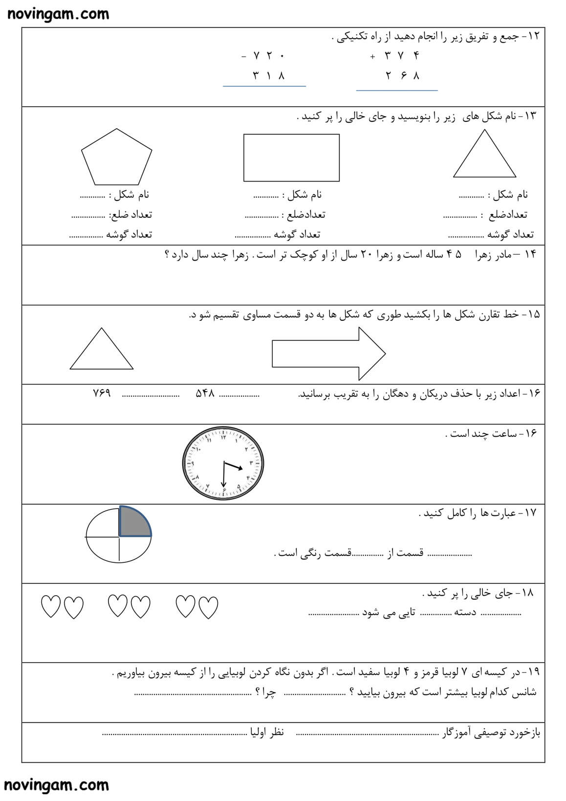 نمونه سوال نوبت دوم ریاضی کلاس دوم مقطع دبستان
